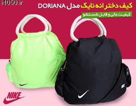 خرید کیف دخترانه Nike مدل Doriana